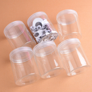 收纳盒透明盖密封罐幼儿园塑料，瓶子圆形小储物罐零食糖果包装桶