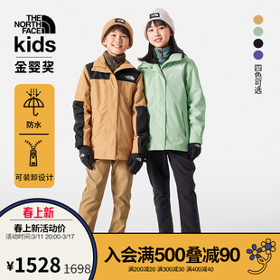 TheNorthFace北面童装男女童三合一冲锋衣抓绒防水23冬81RS