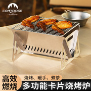 户外不锈钢卡片烧烤炉围炉煮茶家用室内可折叠便携式柴火炉多用途