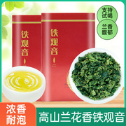 铁观音茶叶2023新茶浓香型，兰花香乌龙茶散装绿茶