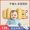 婴儿定型枕防偏头新生纠正头型，宝宝矫正枕儿0到6个月固定夏季透气