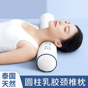 乳胶枕头护颈椎圆柱颈椎枕天然乳胶修复颈椎专用成人家用助睡眠枕