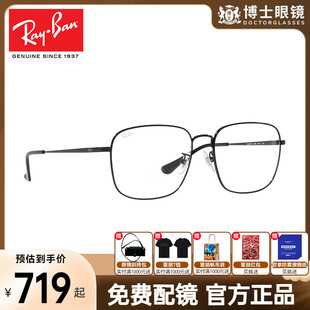 rayban雷朋光学，镜架金属全框男复古近视眼镜框0rx6474d