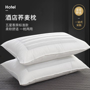 宾馆枕芯酒店枕头荞麦两用枕芯白色荞麦枕羽丝绒枕头白色