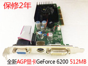 6200AGP 显卡512M支持WIN7XP和2000系统DDR2128位老电脑主板