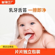婴儿口腔清洁器乳牙刷新生宝宝纱布指套巾0-1岁洗舌头舌苔器