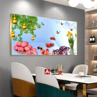 餐厅装饰画水果酒杯壁画，苹果墙画餐桌背景葫芦，挂画现代简约晶瓷画