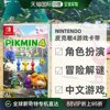 日本直邮Nintendo 任天堂皮克敏色彩缤纷Pikmin 4冒险游戏卡带