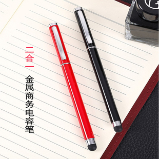 手机触屏笔触控笔适用ipad电容笔，两用金属商务办公中性手写笔