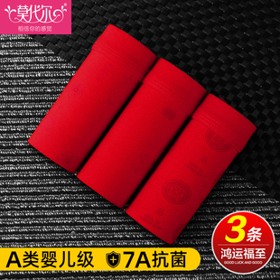 莫代尔本命年大红色内裤男平角裤头透气中国红印花男士内裤四角裤