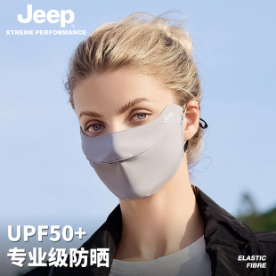 jeep吉普女士防晒面罩夏季遮阳无痕女防晒口罩防紫外线冰丝护眼角