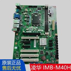凌华H61 IMB-M40H工控机主板支持I3/I5/ I7 1155针6个COM口