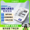欧姆龙电子血压计U720K家用上臂式血压测量仪医用高精准老人