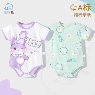 新生婴儿衣服满月宝宝三角，包屁衣婴儿连体衣纯棉，哈衣初生男女夏装