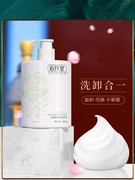 氨基酸洗面奶，深层清洁补水保湿面部护理卸妆洁面乳