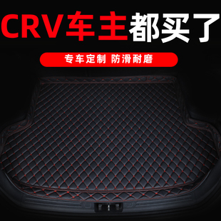本田CRV后备箱垫04-23款专用全包围汽车后背后仓装饰内饰尾箱垫子