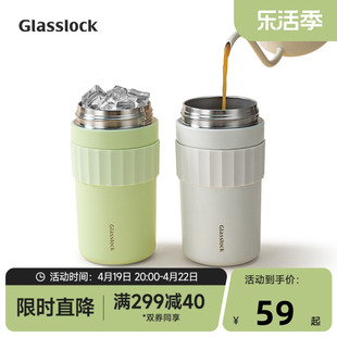Glasslock316不锈钢咖啡保温杯马克杯便携水杯学生家用户外随行杯