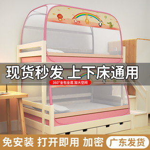 学生上下床免安装折叠式拉链单位，宿舍单人床尾，门子母床蒙古包蚊帐