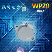 威浦weipu航空插座2芯3芯4芯5芯，7芯9芯，12芯wp20单插座(单插座)z插头连接器