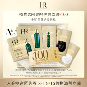 回购礼券hr赫莲娜，星品体验礼黑白绷带新版绿宝瓶，新肌水绿眼霜