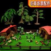 仿真场景配件模型 儿童玩具植物树动物玩具造景沙盘摆件围栏草坪