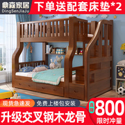 全实木上下床高低床小户型儿童组合床上下铺双层姐弟床复式子母床
