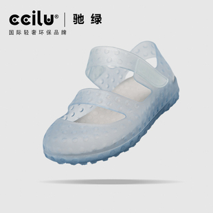 ccilu驰绿夏季童鞋，男女童宝宝凉鞋，时尚果冻儿童拖鞋