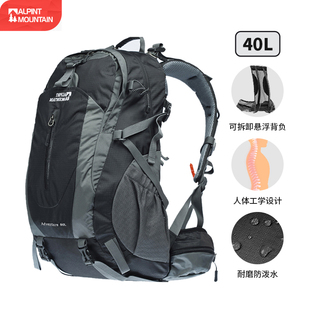 埃尔蒙特40L登山包徒步旅行背包男士大容量双肩包户外轻便旅行包