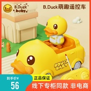 b.duck小黄鸭遥控汽车3岁宝宝，玩具4男孩儿童，遥控车卡通玩具车礼物