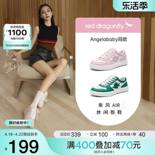 红蜻蜓乘风 Angelababy同款春秋低帮撞色运动鞋休闲AIR板鞋潮