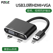 清USB转HDMI转换器VGA转接头电脑外接显示器高清线电视投影仪