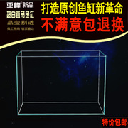 亚峰直角超白鱼缸 玻璃鱼缸水族箱 草缸超白缸小鱼缸