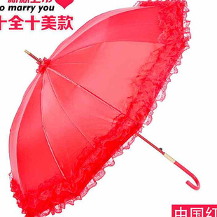 大红色蕾丝花边新娘伞婚庆结婚红色晴雨伞伴娘婚礼喜庆出嫁长柄伞