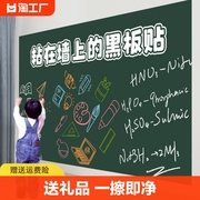 黑板家用小黑板贴墙儿童涂鸦白板贴纸自粘教学不伤可移除墙面擦写