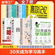 抖音同款30天学习书籍给孩子的第一本方法书哈佛凌晨四点半在三十天提高效率陪走过阅读全4册如何父母心理学技巧思维秘密教育文化