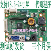 现代e派gb228wgb229w驱动板xy-m1pt-l3l1通用显示器主板