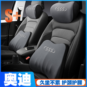 奥迪A3/A4L/A6L/Q2L/Q5/Q7护腰靠垫座椅车载护颈头枕舒适汽车专用