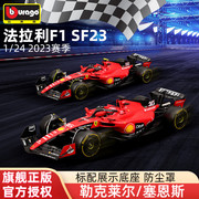 比美高1 24法拉利F1赛车模型SF23方程式合金车模仿真汽车周边