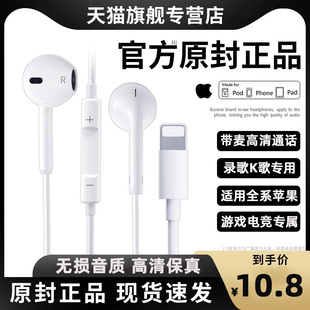 有线耳机k歌lightning接口适用于苹果14131211x手机通用带麦