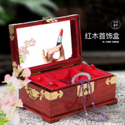 红木首饰盒带锁双层复古中式珠宝箱，实木质手饰品装饰盒子收纳盒