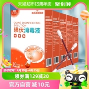 海氏海诺医用一次性碘伏棉签250支新生婴儿肚脐带伤口清洁消毒液