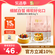 金像牌糕点粉1kg*3低筋面粉蛋糕粉烘焙家用蛋糕饼干西点家用6斤