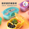 宝宝外出辅食碗婴幼儿，专用婴儿携带两隔分格碗儿童，零食水果盒带勺