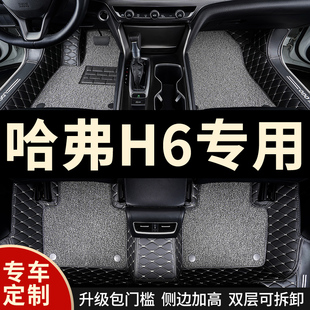 全包围汽车脚垫适用哈弗h6专用第三代长城哈佛三代国潮版全套车二