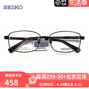 精工眼镜架全框男钛材眼镜框，可配镜片大脸近视镜架，眼镜框轻hc1026