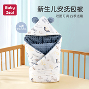 babyzeal婴儿抱被新生儿抱毯秋冬纯棉包被宝宝，产房包单豆豆被加厚