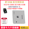 沣标nb4l电池买2个送充电器适用佳能ixus65707580100110115120130220230255hsnb-4l数码相机配件