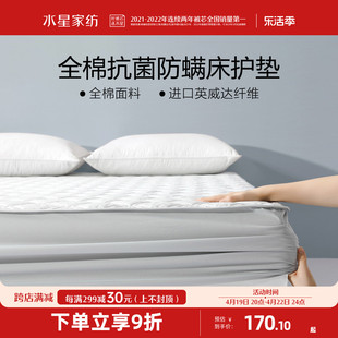 水星家纺全棉床垫抗菌床，护垫家用垫子保护垫，防尘床罩床套床上用品