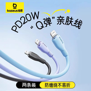 倍思适用苹果14数据线iphone13充电器线，12promax手机pd20w快充11plus硅胶8加长2米ipad平板typec转lighting线