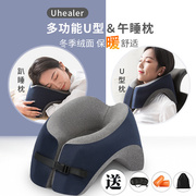 U型枕护颈枕专用脖枕趴睡枕夏季睡觉神器多功能小学生旅行午休枕